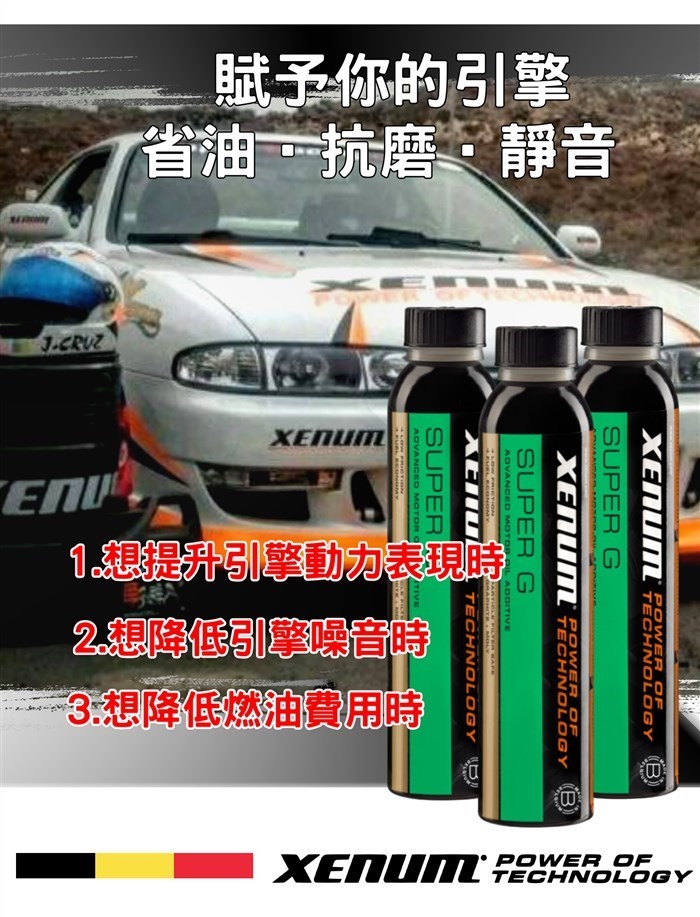 Super G 石墨酯 ~6罐優惠組~