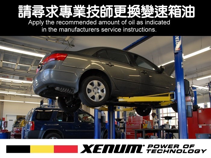 XT-Power 濕式雙離合器DSG專用油