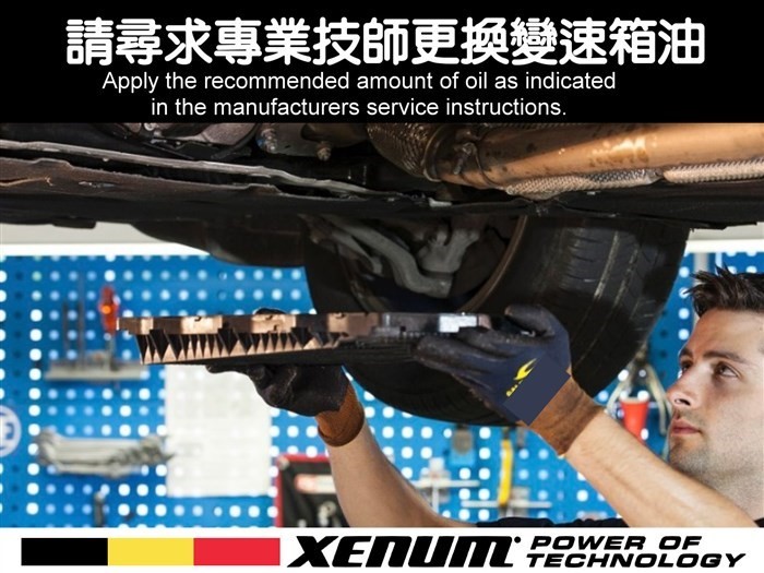 XA-8G歐系 ZF-8HP全合成自排油