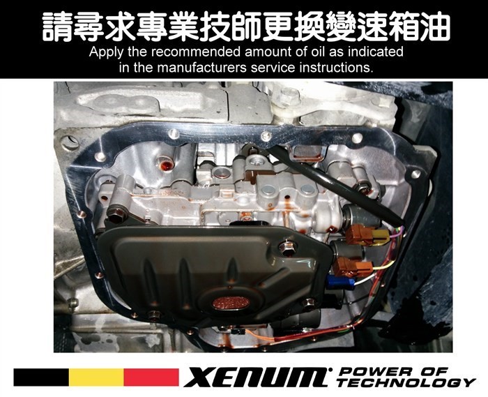 XA-CVT全合成無段變速箱專用油