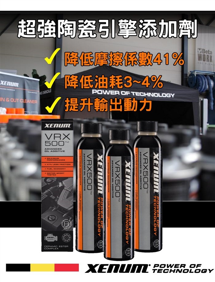 VRX 500陶瓷氮化硼 ~6罐優惠組~