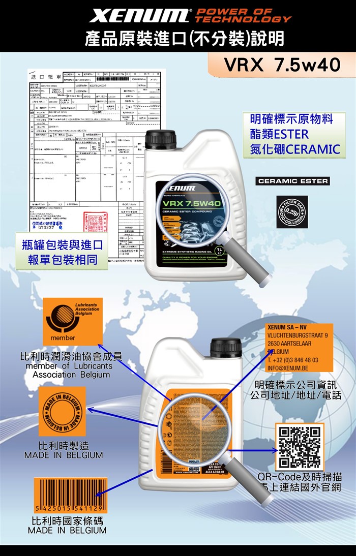 VRX 7.5w40白色0.25μm陶瓷酯C3