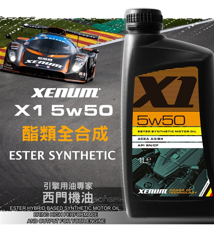 X1- 5W50 酯類合成 A3/B4