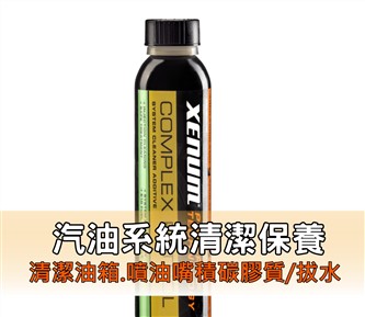 Petrol深度清潔多效汽油調節液--6罐組