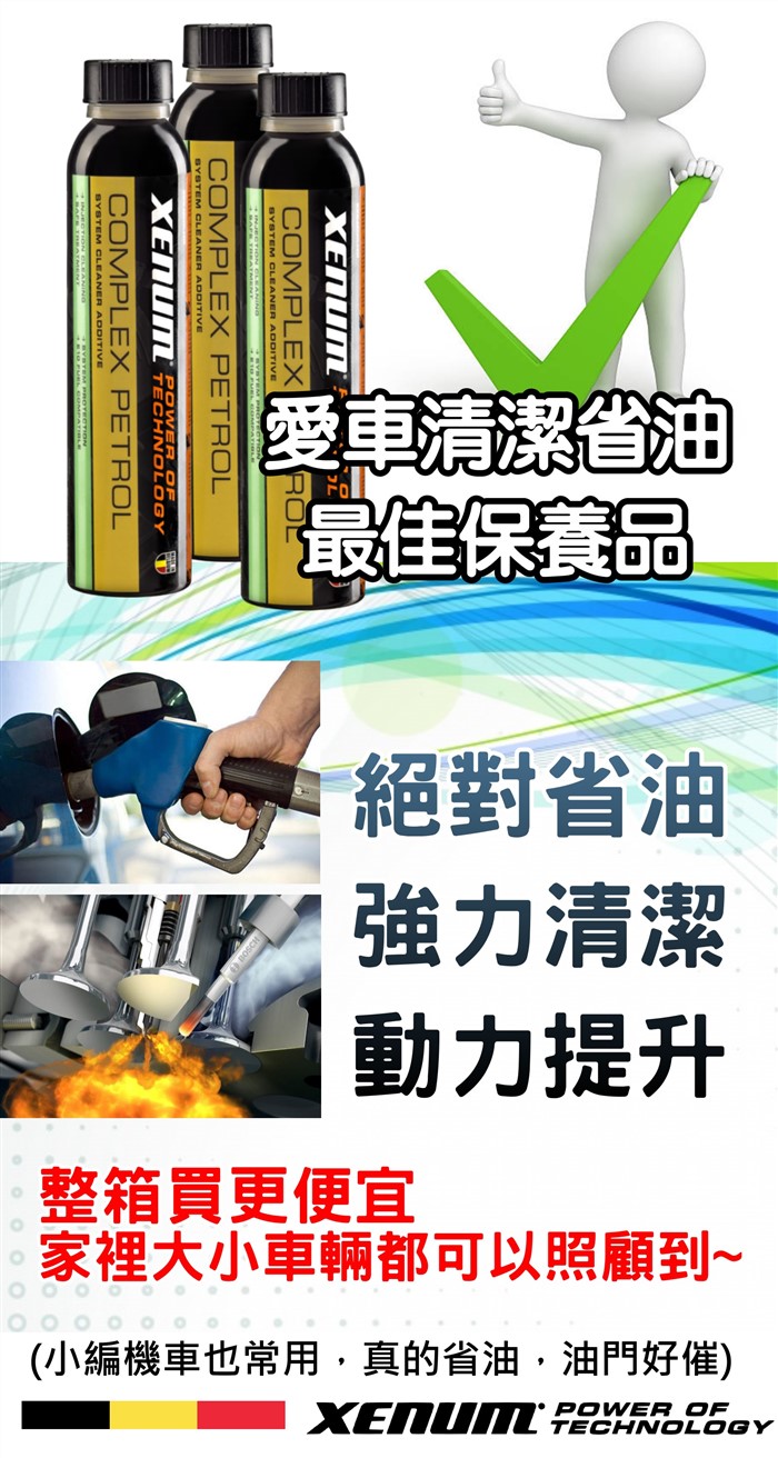 Petrol深度清潔多效汽油調節液--6罐組