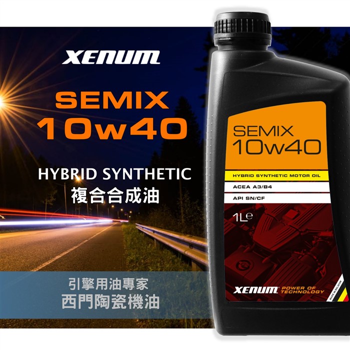 SEMIX-10W40 HYBRID合成 A3/B4