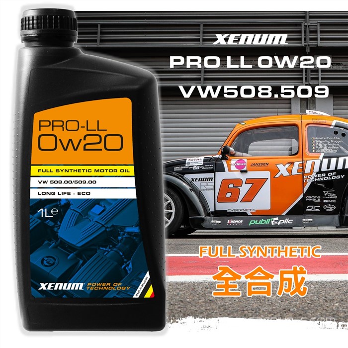 PRO LL 0W20 VW508-509 全合成油