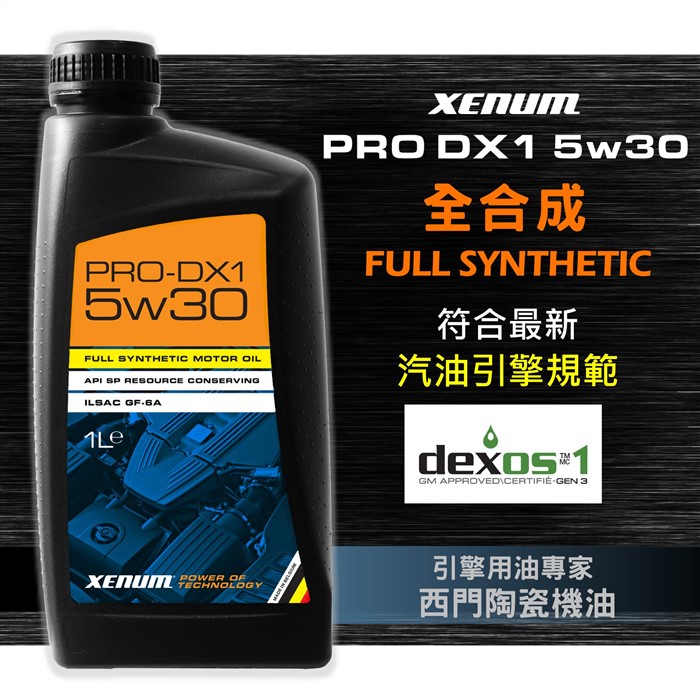 PRO-DX1 5W30 SP/RC/GF-6A