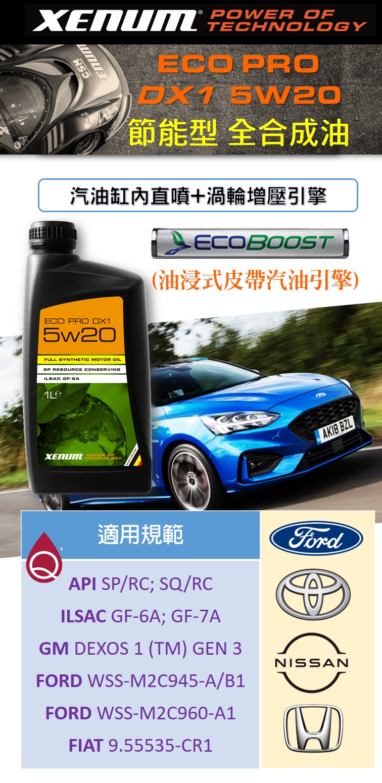 ECO 5W20全合成 M2C945/GF-6A